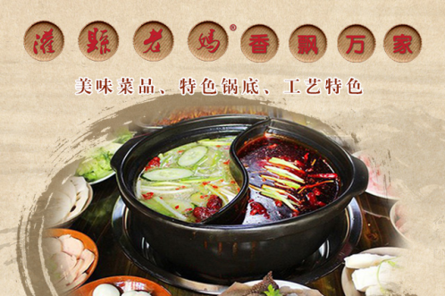 灌縣老媽砂鍋串串香加盟品牌，引領四川美食走向世界